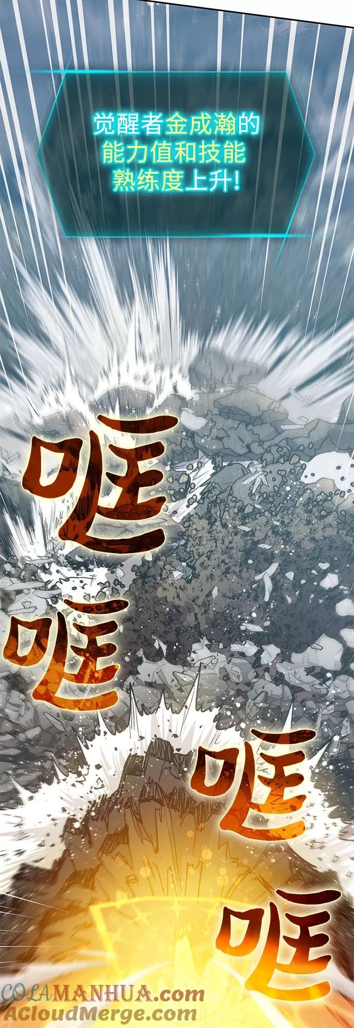 我培养的S级们 [第64话] 小鸡班老师(2) 第43页