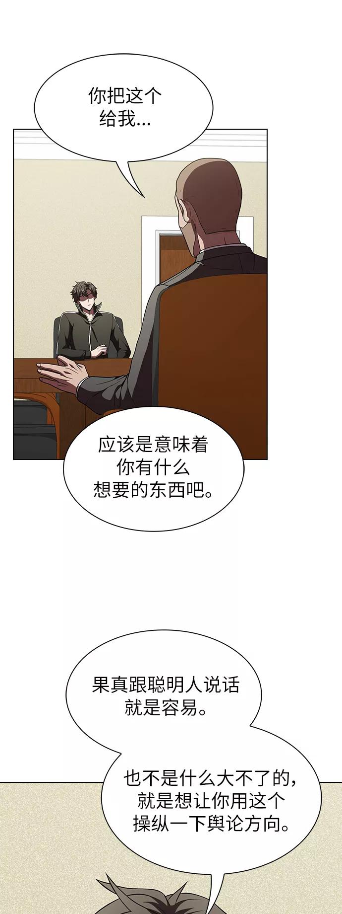 《被塔诅咒的猎人》第65话 第11页