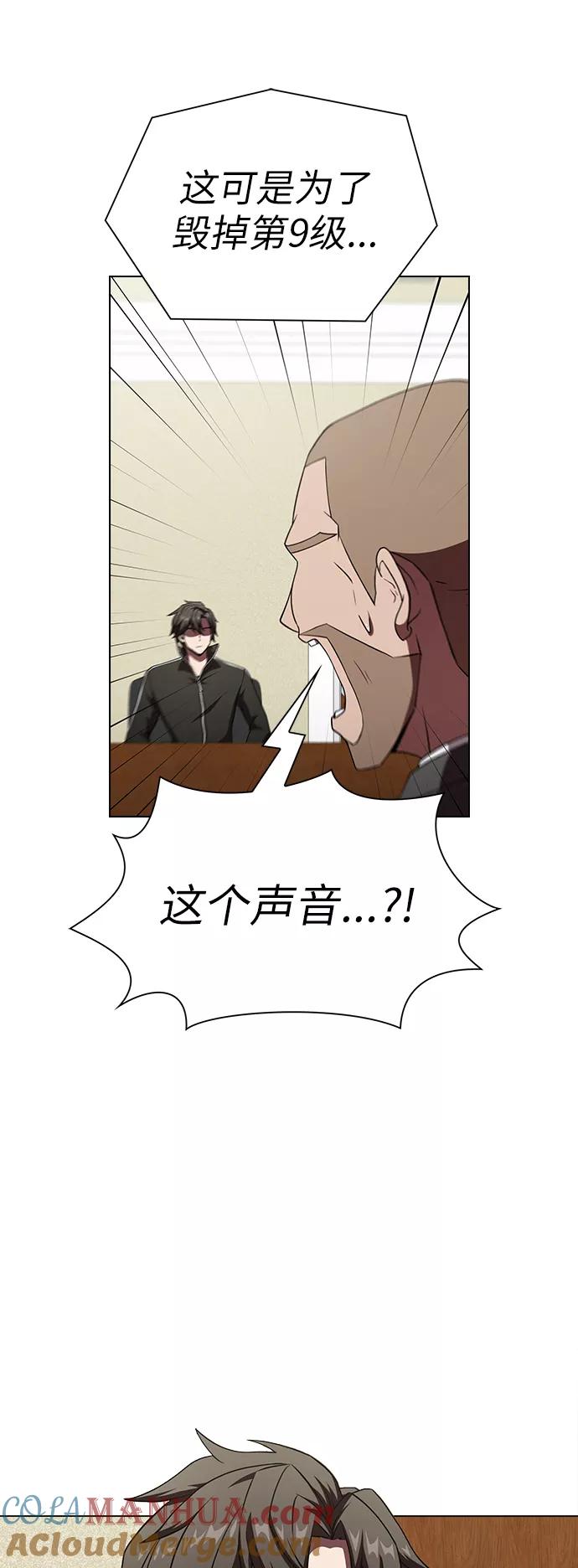 《被塔诅咒的猎人》第65话 第4页