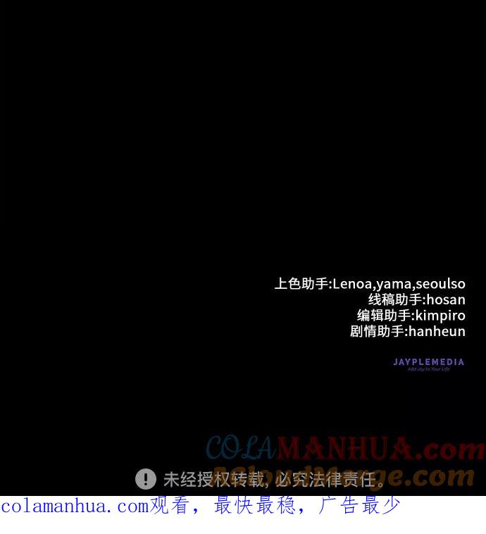 我培养的S级们 [第64话] 小鸡班老师(2) 第76页