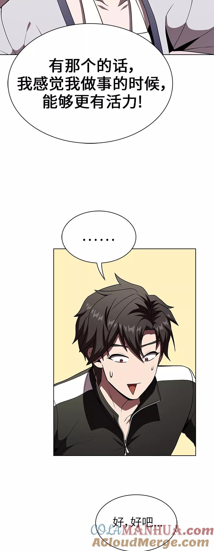 《被塔诅咒的猎人》第65话 第61页