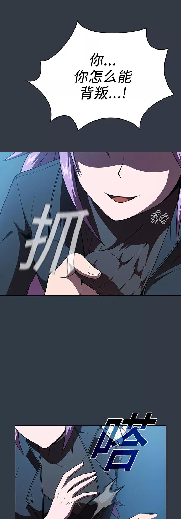 《被塔诅咒的猎人》第65话 第36页