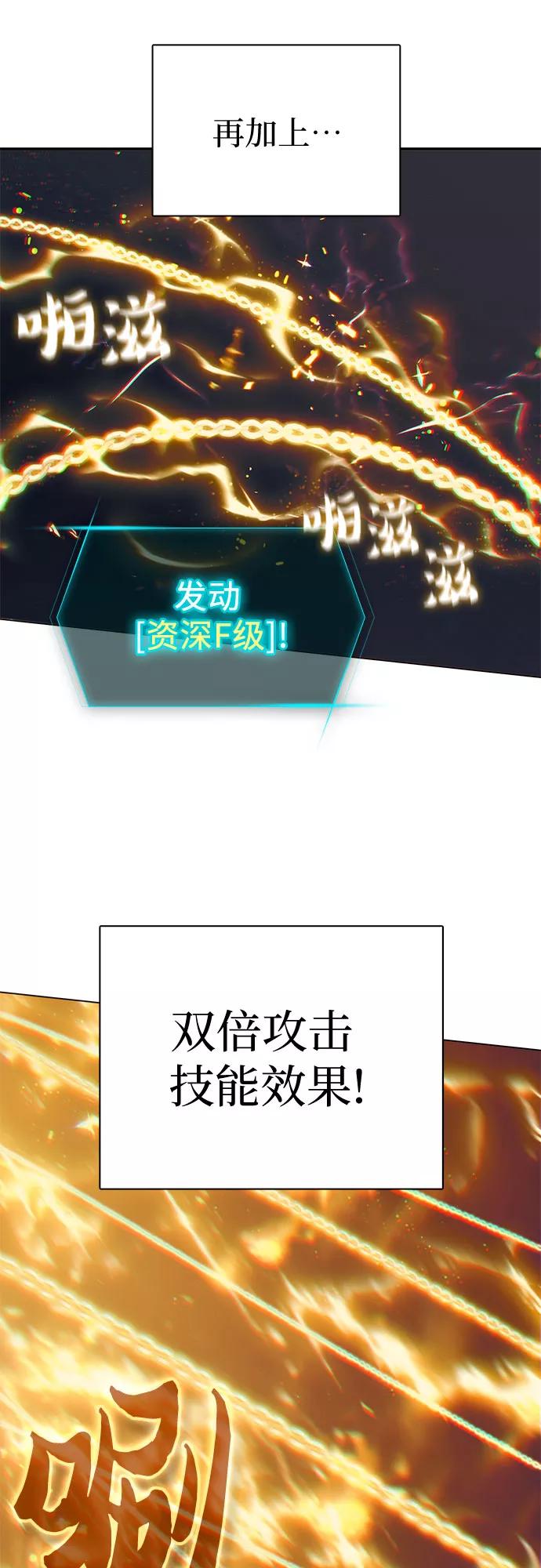 我培养的S级们 [第64话] 小鸡班老师(2) 第27页
