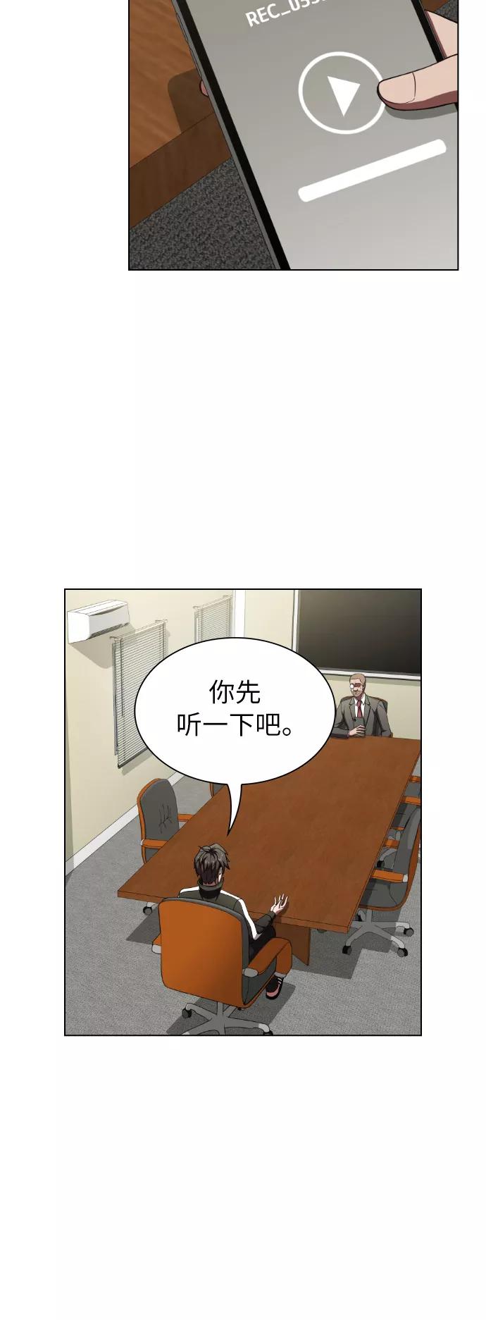 《被塔诅咒的猎人》第65话 第2页