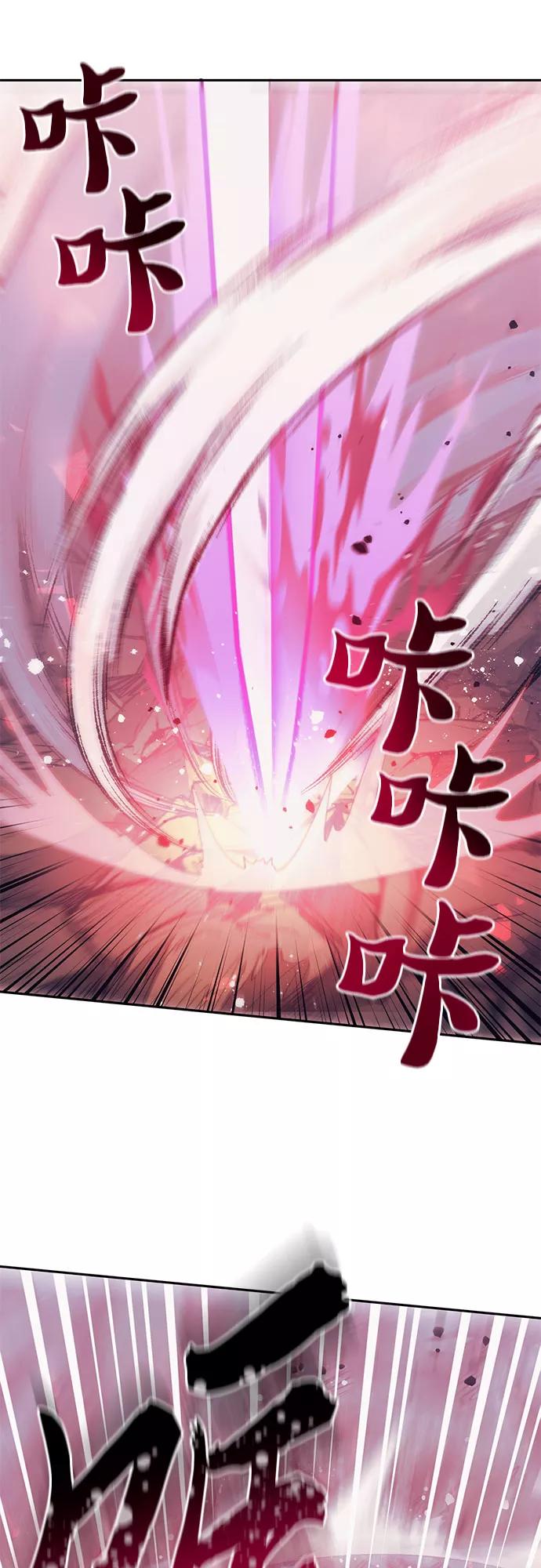 我培养的S级们 [第64话] 小鸡班老师(2) 第14页