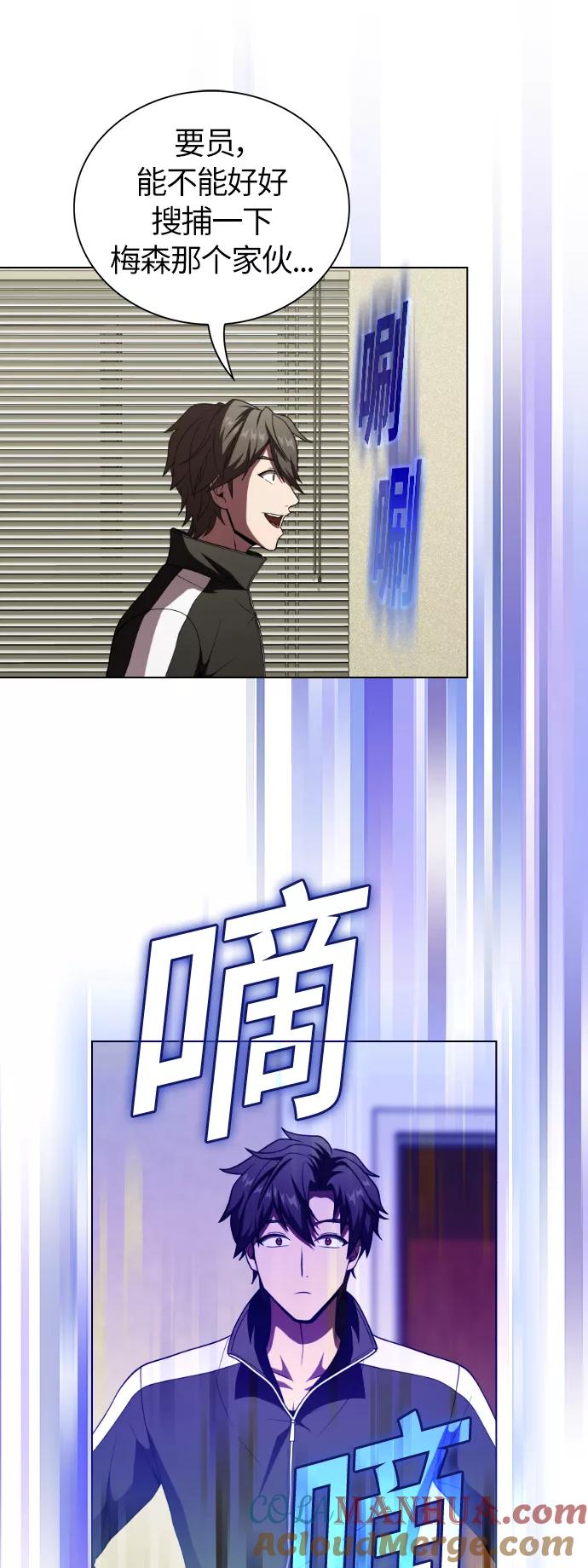 《被塔诅咒的猎人》第65话 第22页