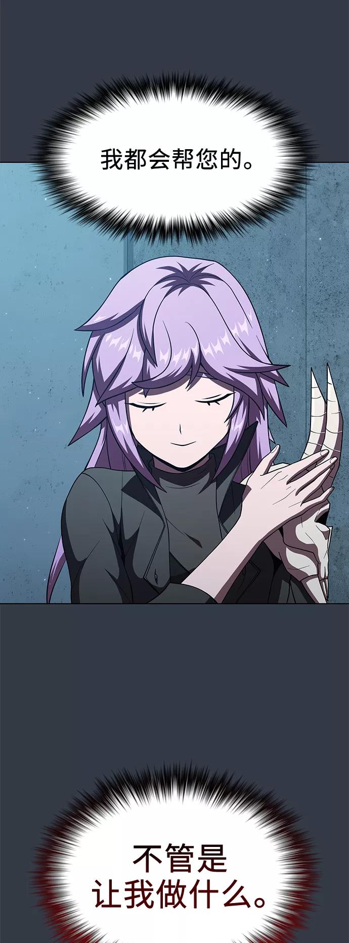 《被塔诅咒的猎人》第65话 第50页