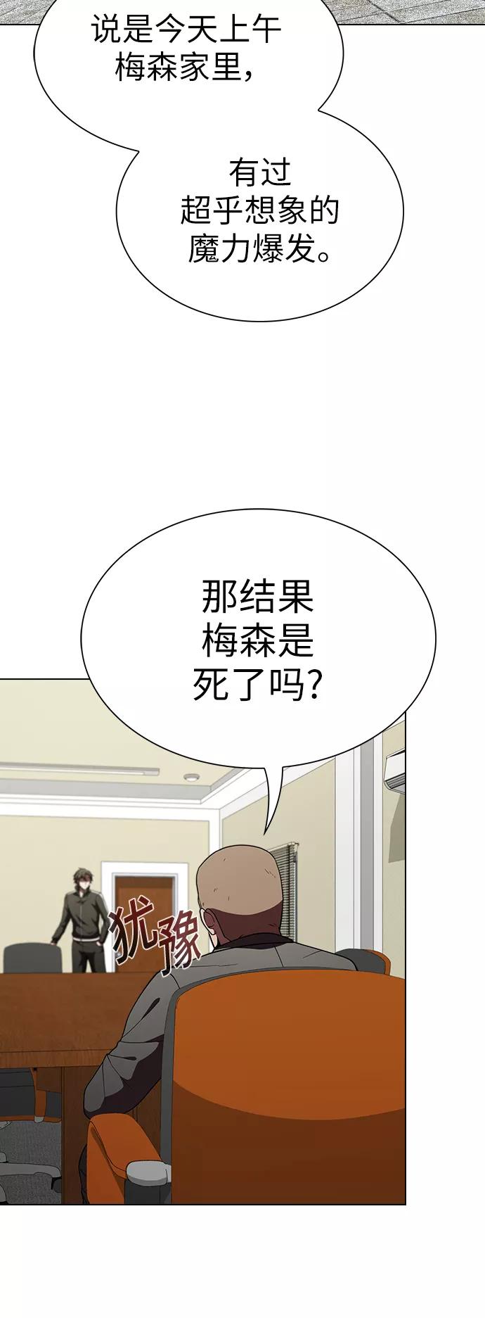 《被塔诅咒的猎人》第65话 第17页