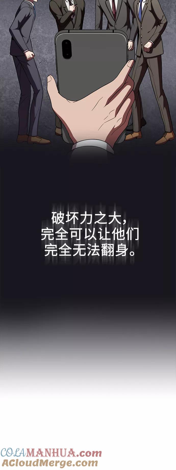 《被塔诅咒的猎人》第65话 第10页