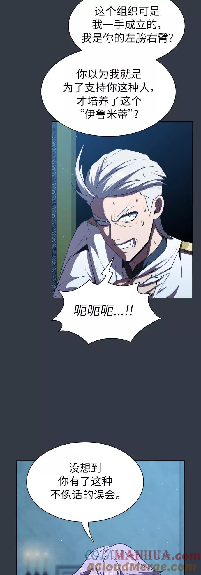 《被塔诅咒的猎人》第65话 第40页