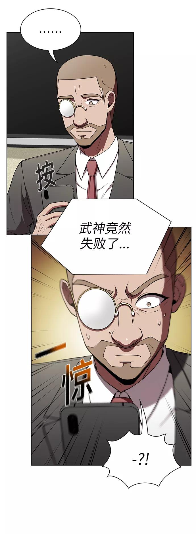 《被塔诅咒的猎人》第65话 第3页