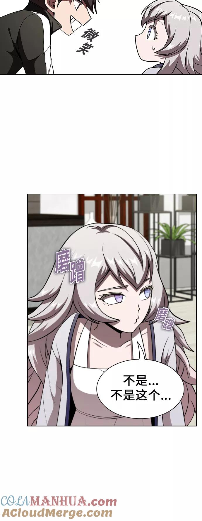 《被塔诅咒的猎人》第65话 第58页