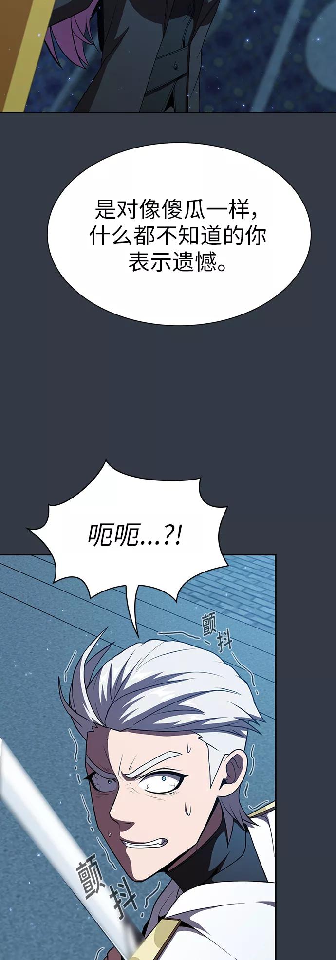 《被塔诅咒的猎人》第65话 第32页