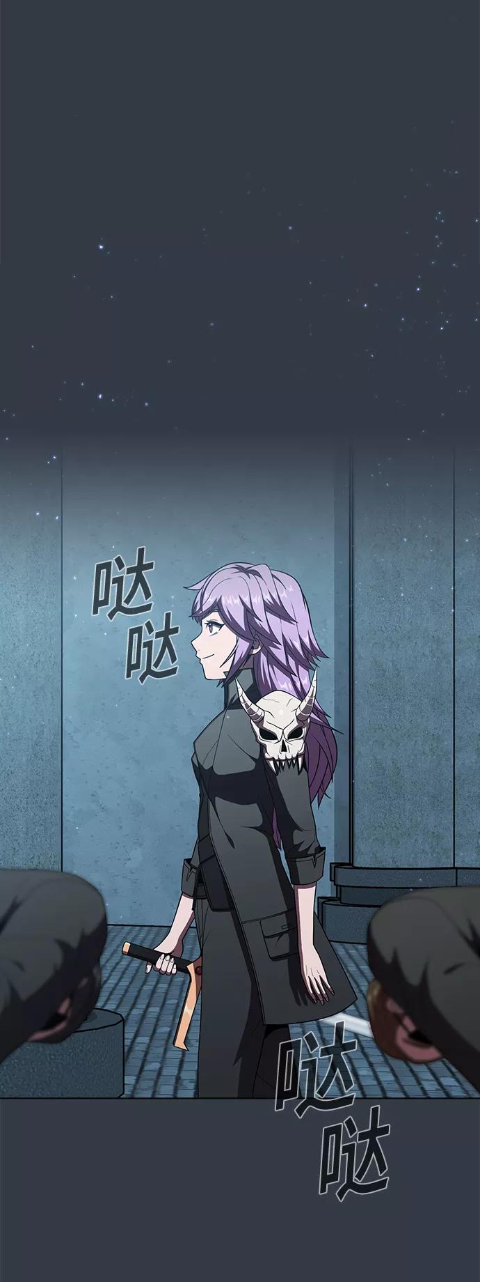 《被塔诅咒的猎人》第65话 第24页