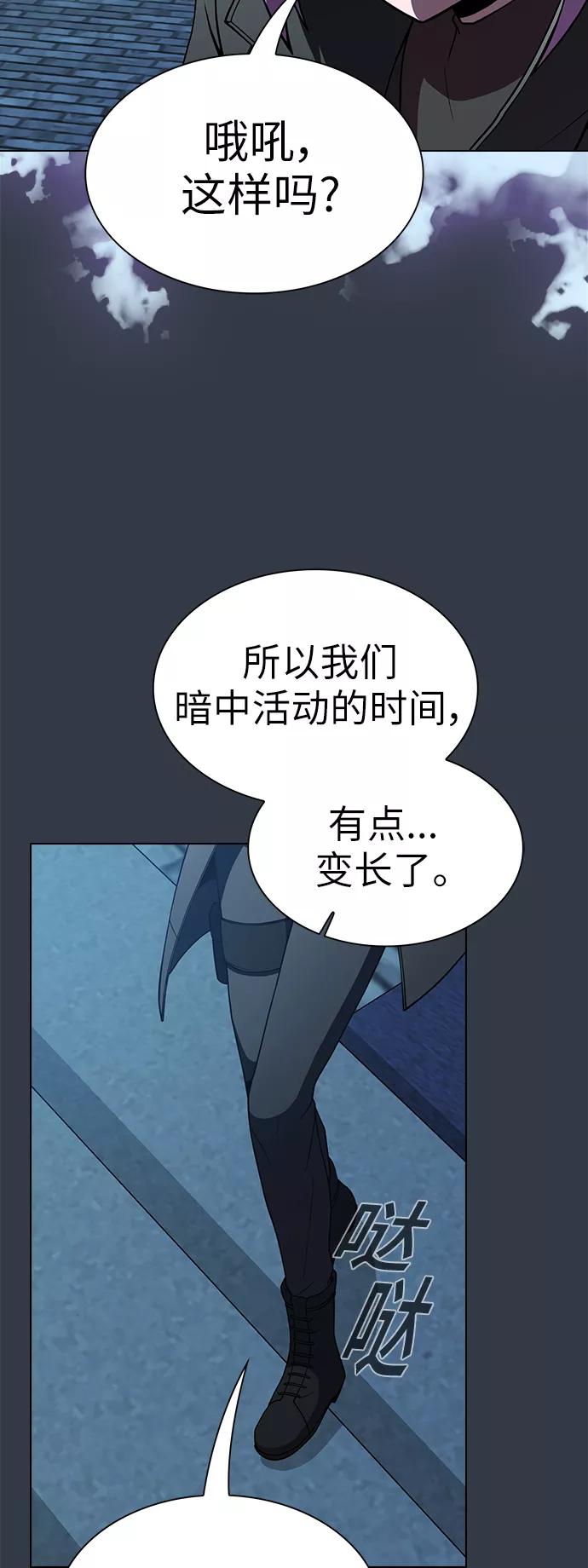 《被塔诅咒的猎人》第65话 第27页