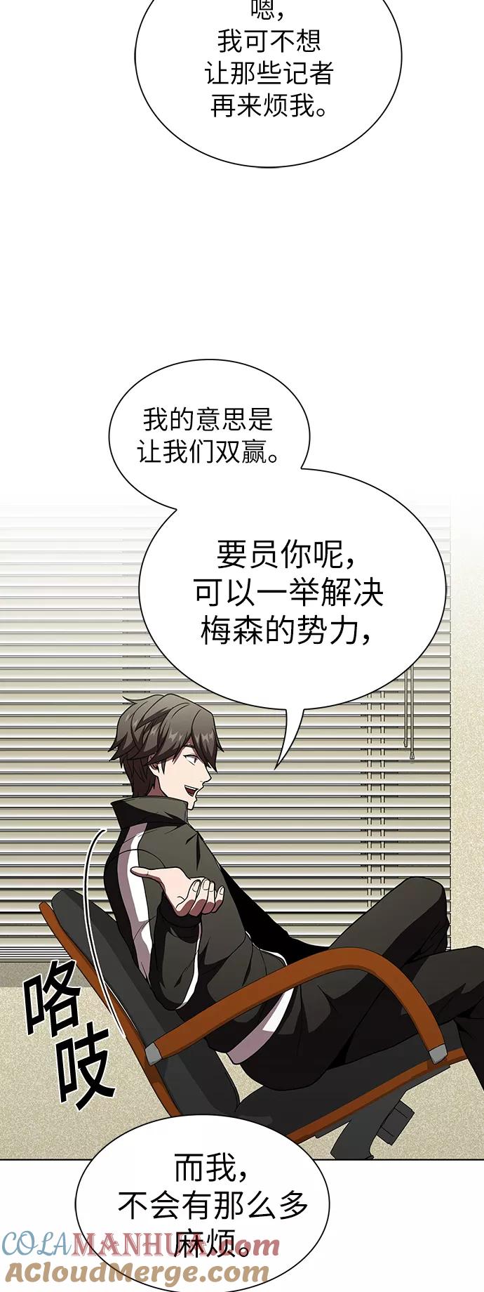 《被塔诅咒的猎人》第65话 第13页