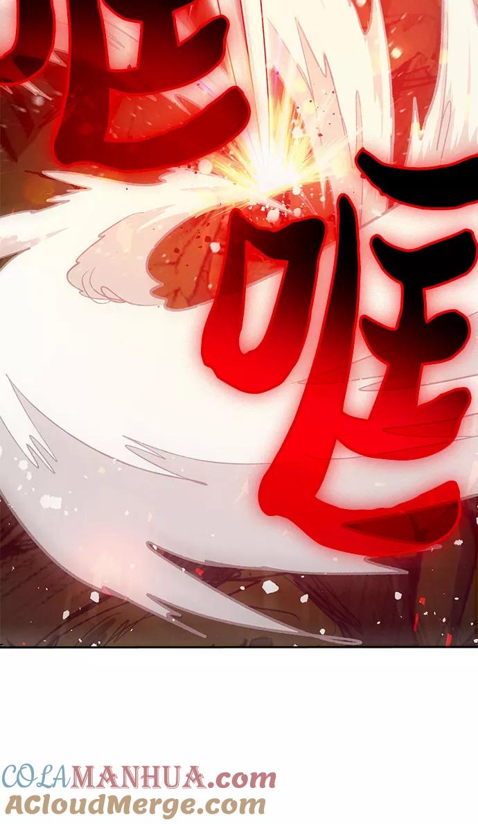 我培养的S级们 [第64话] 小鸡班老师(2) 第13页