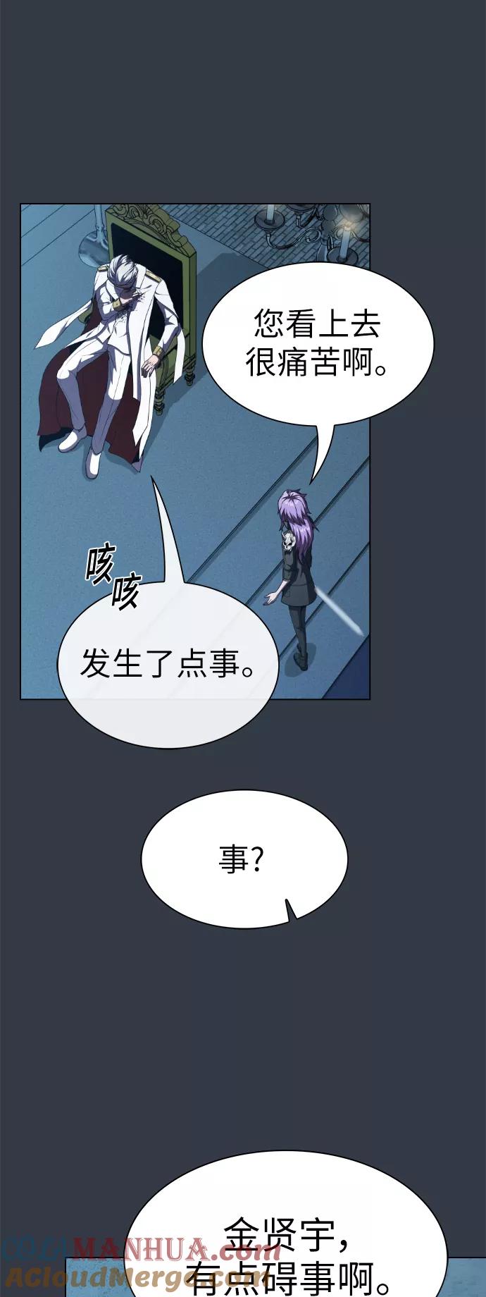 《被塔诅咒的猎人》第65话 第25页