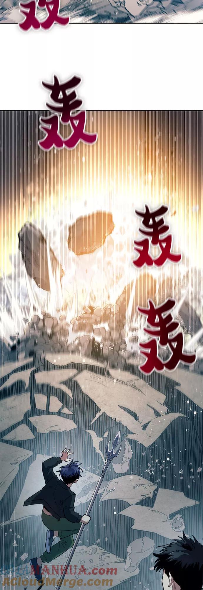 我培养的S级们 [第64话] 小鸡班老师(2) 第40页