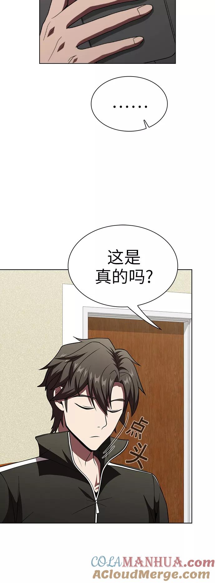 《被塔诅咒的猎人》第65话 第7页