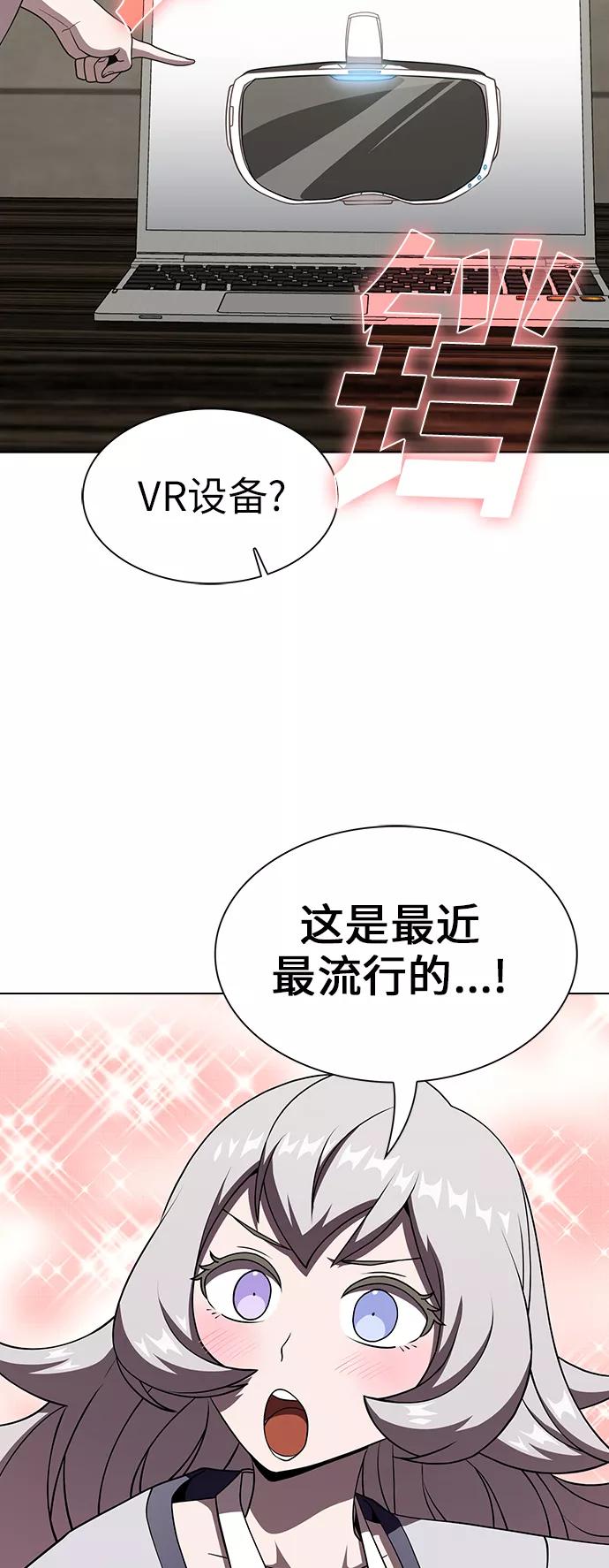 《被塔诅咒的猎人》第65话 第60页