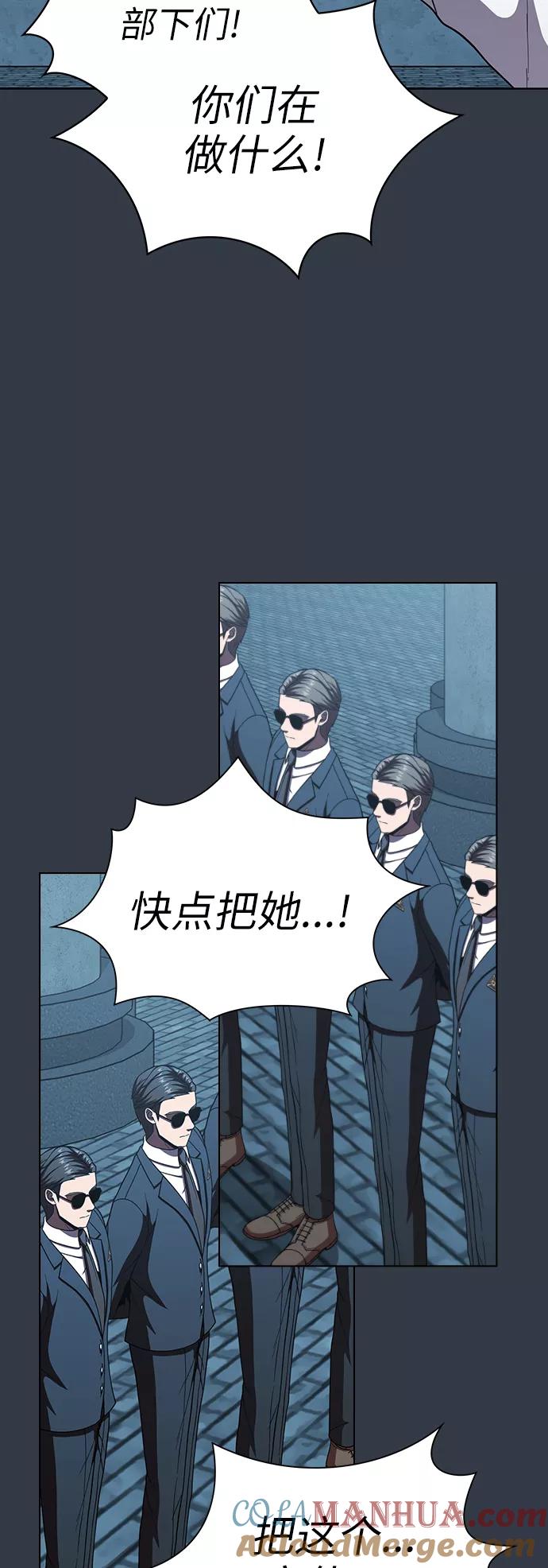 《被塔诅咒的猎人》第65话 第34页