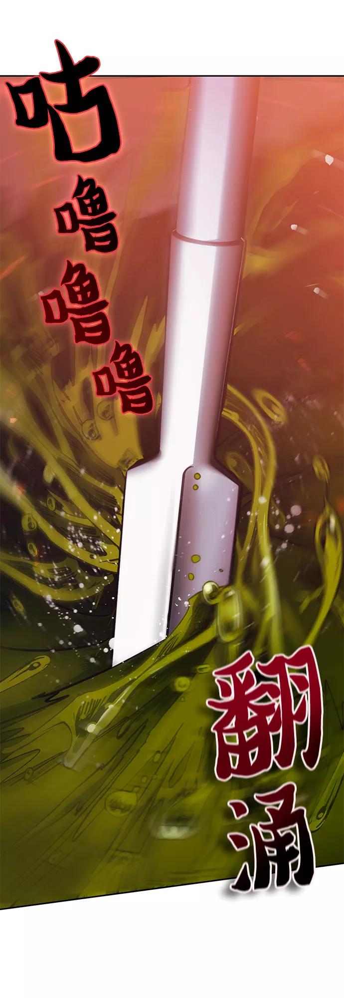 我培养的S级们 [第64话] 小鸡班老师(2) 第20页