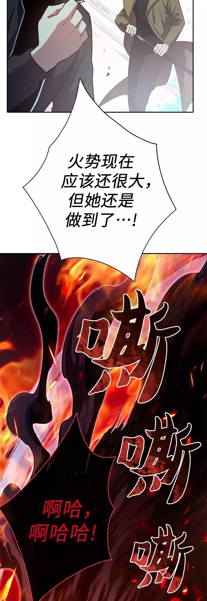 我培养的S级们 [第64话] 小鸡班老师(2) 第17页