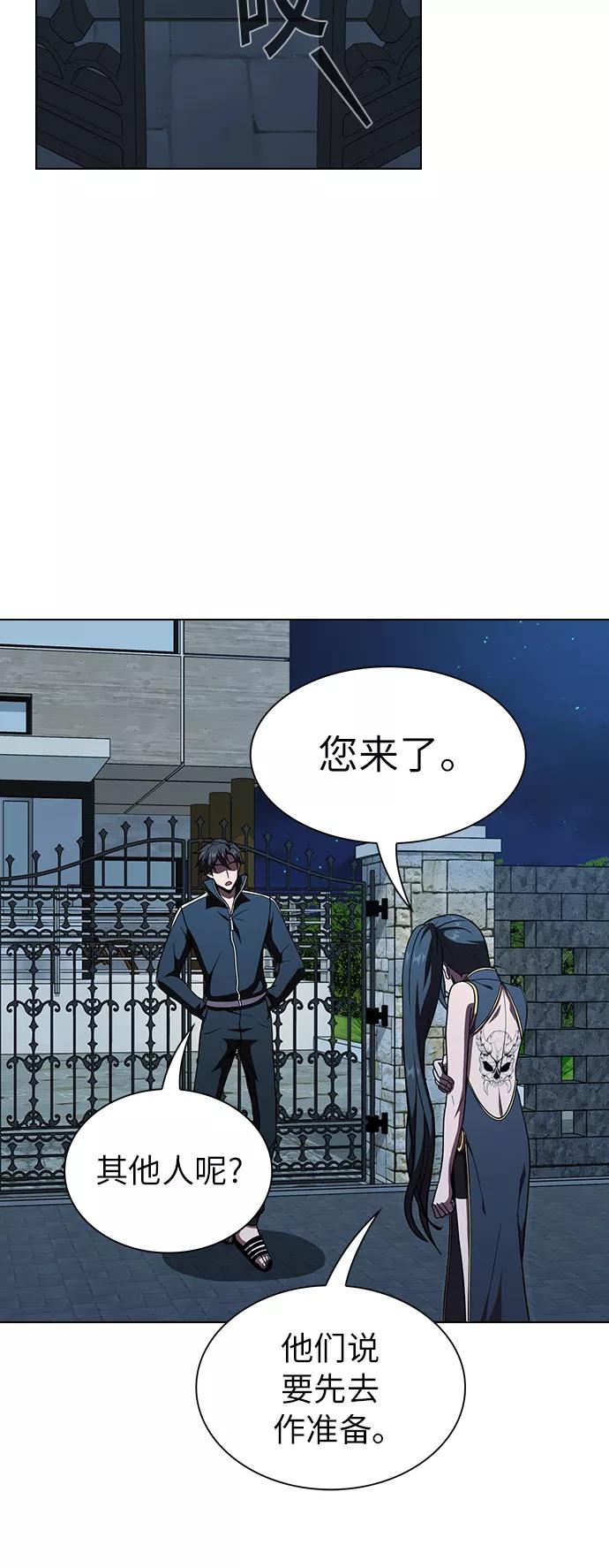 《被塔诅咒的猎人》第65话 第63页
