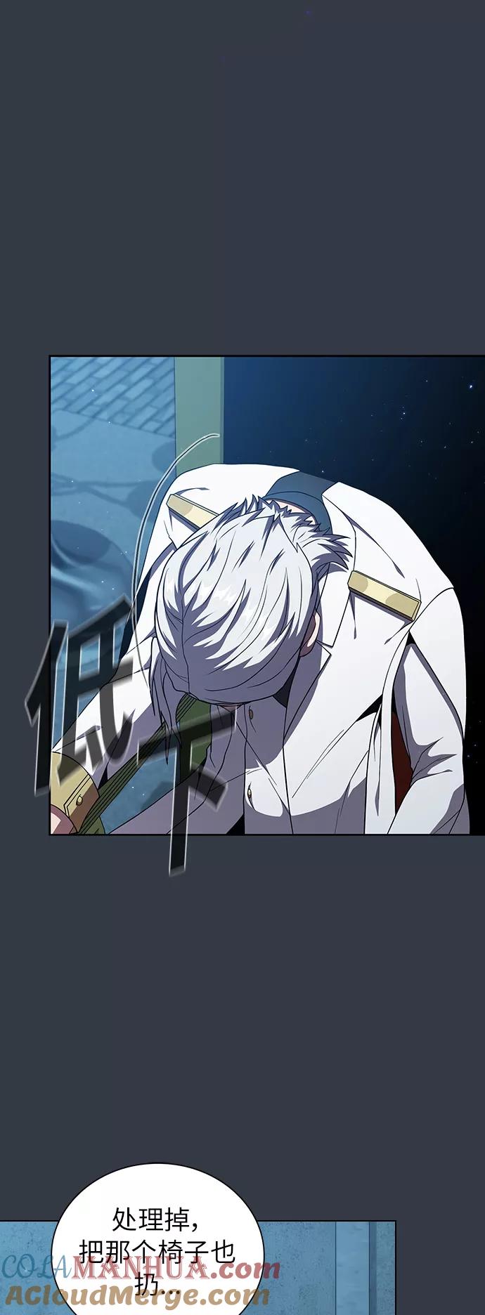 《被塔诅咒的猎人》第65话 第46页