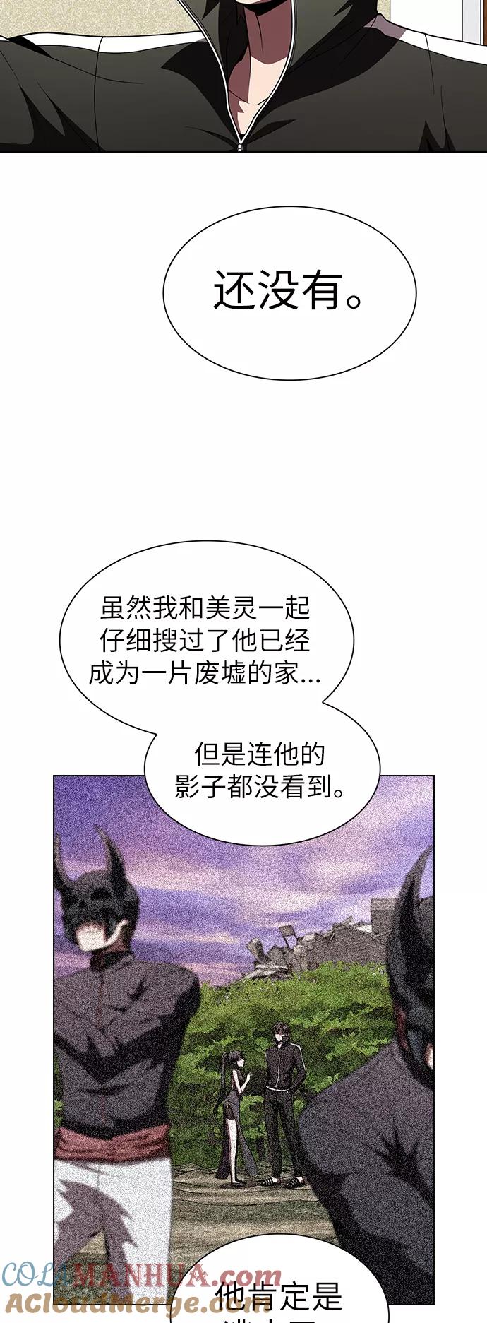 《被塔诅咒的猎人》第65话 第19页
