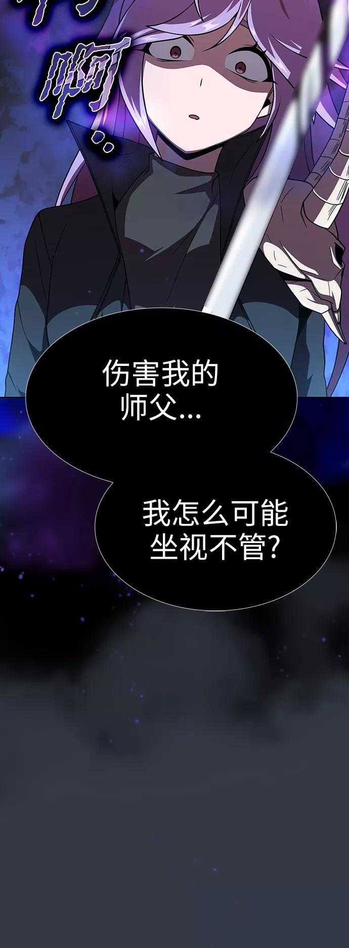 《被塔诅咒的猎人》第65话 第45页