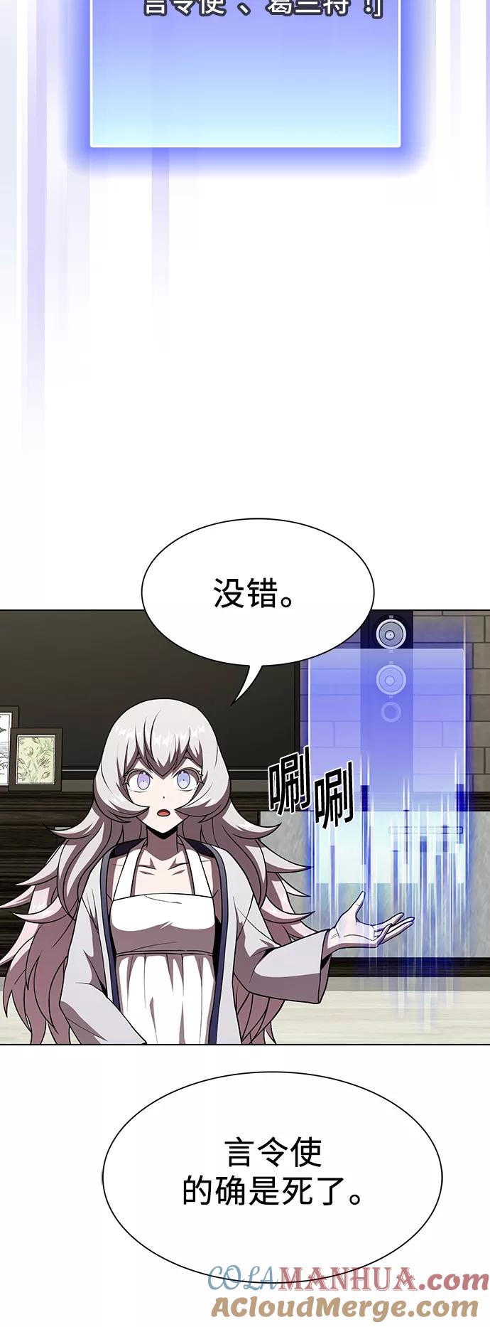 《被塔诅咒的猎人》第65话 第52页