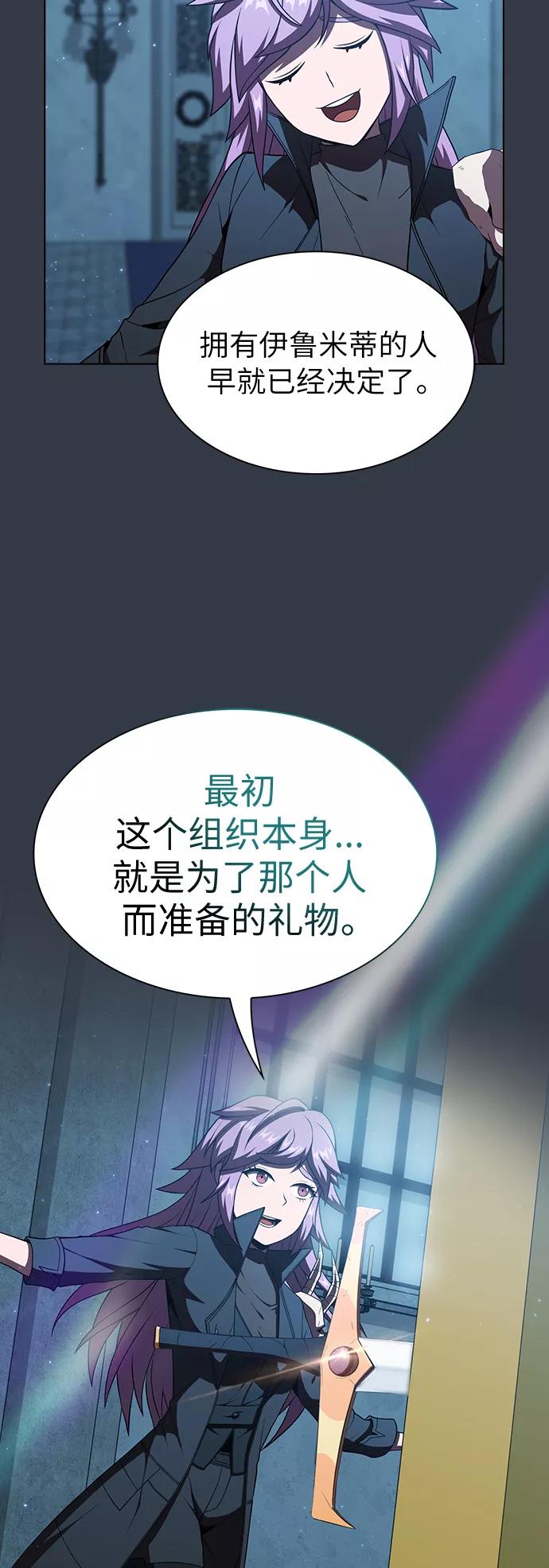 《被塔诅咒的猎人》第65话 第41页