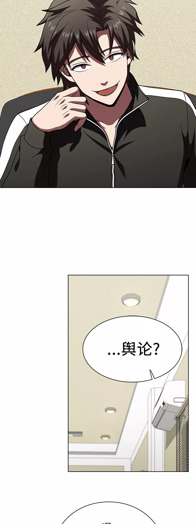 《被塔诅咒的猎人》第65话 第12页