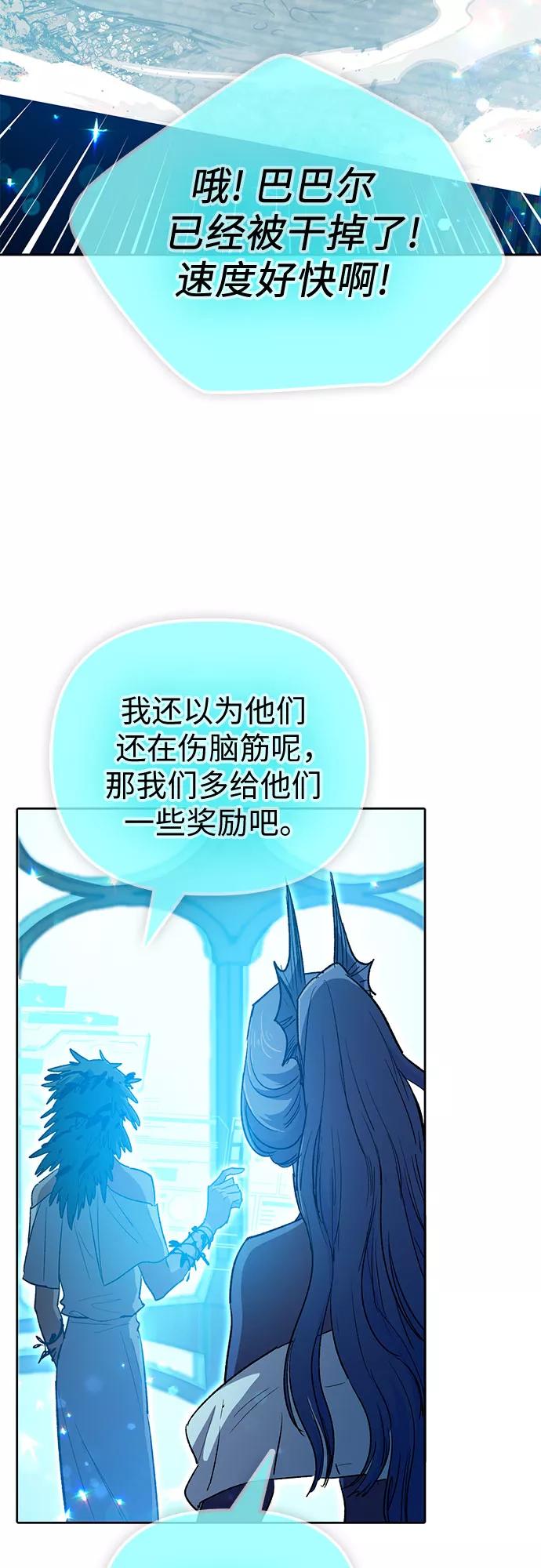 我培养的S级们 [第64话] 小鸡班老师(2) 第65页
