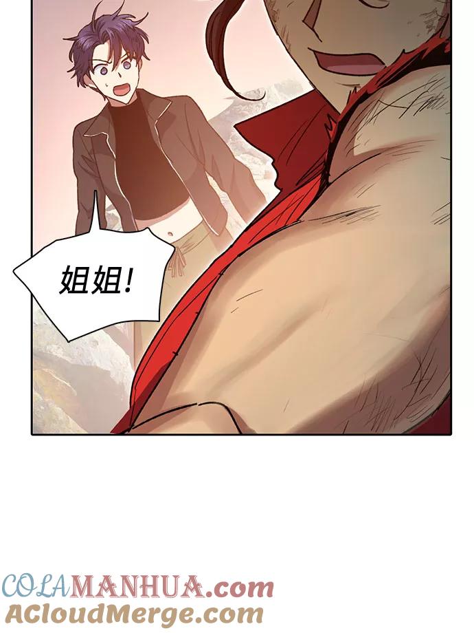 我培养的S级们 [第65话] 不要闯祸 第13页