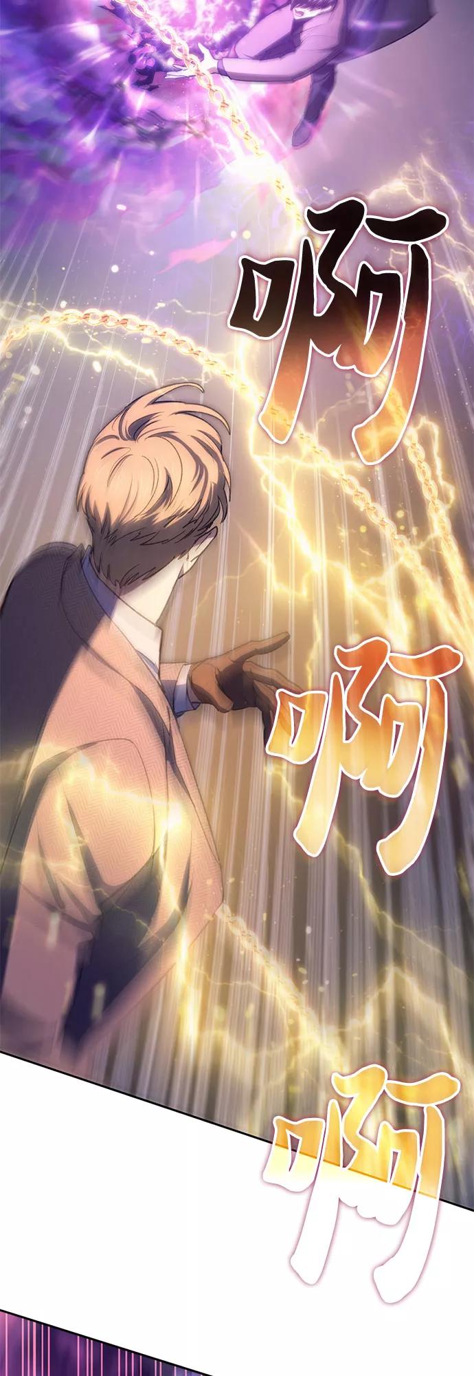 我培养的S级们 [第65话] 不要闯祸 第20页