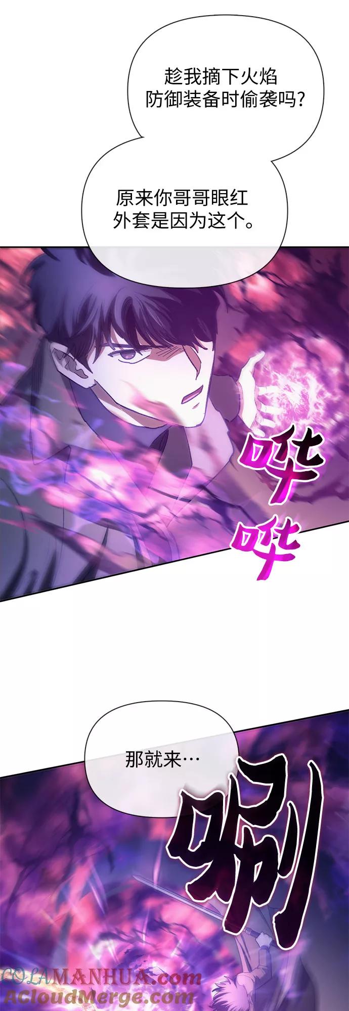 我培养的S级们 [第65话] 不要闯祸 第19页