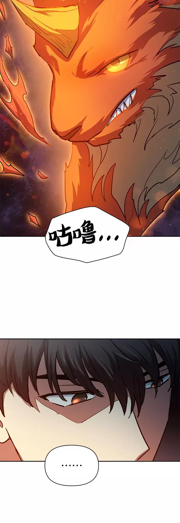 我培养的S级们 [第65话] 不要闯祸 第65页