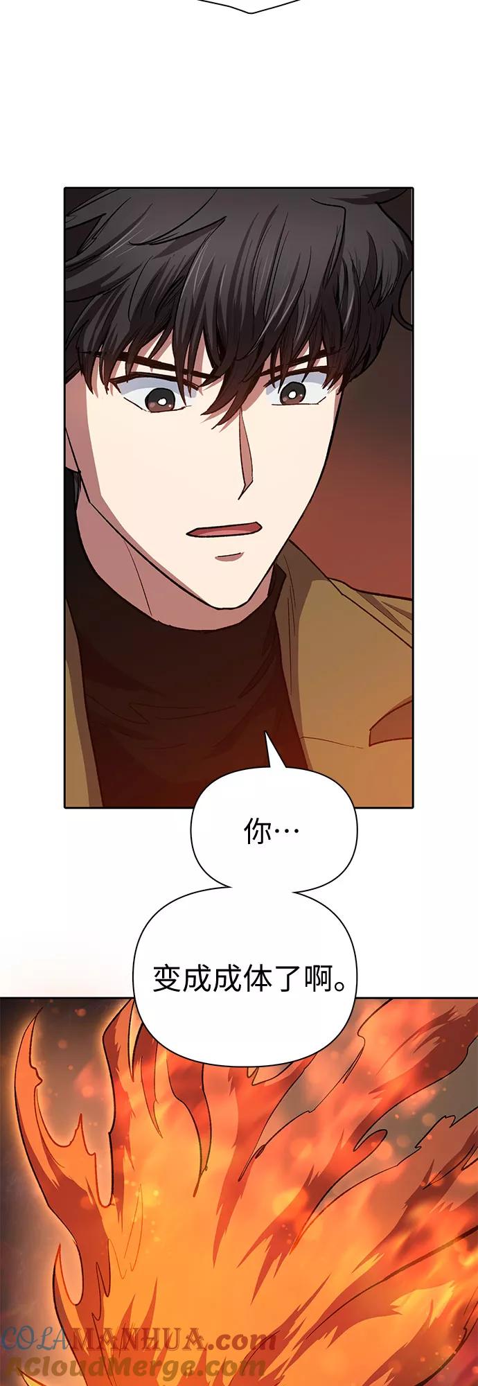 我培养的S级们 [第65话] 不要闯祸 第64页