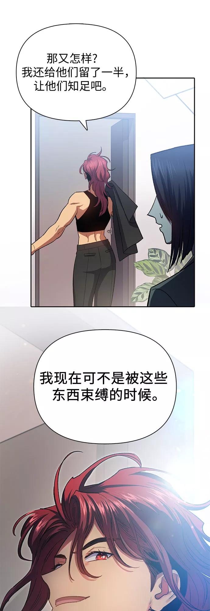 我培养的S级们 [第65话] 不要闯祸 第38页