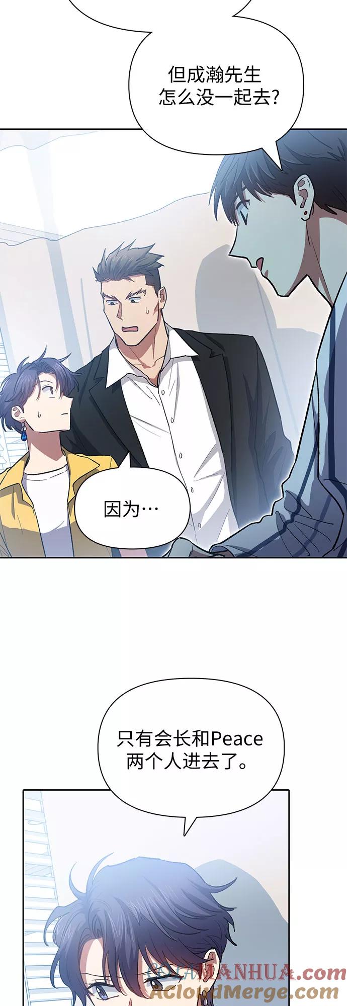 我培养的S级们 [第65话] 不要闯祸 第58页