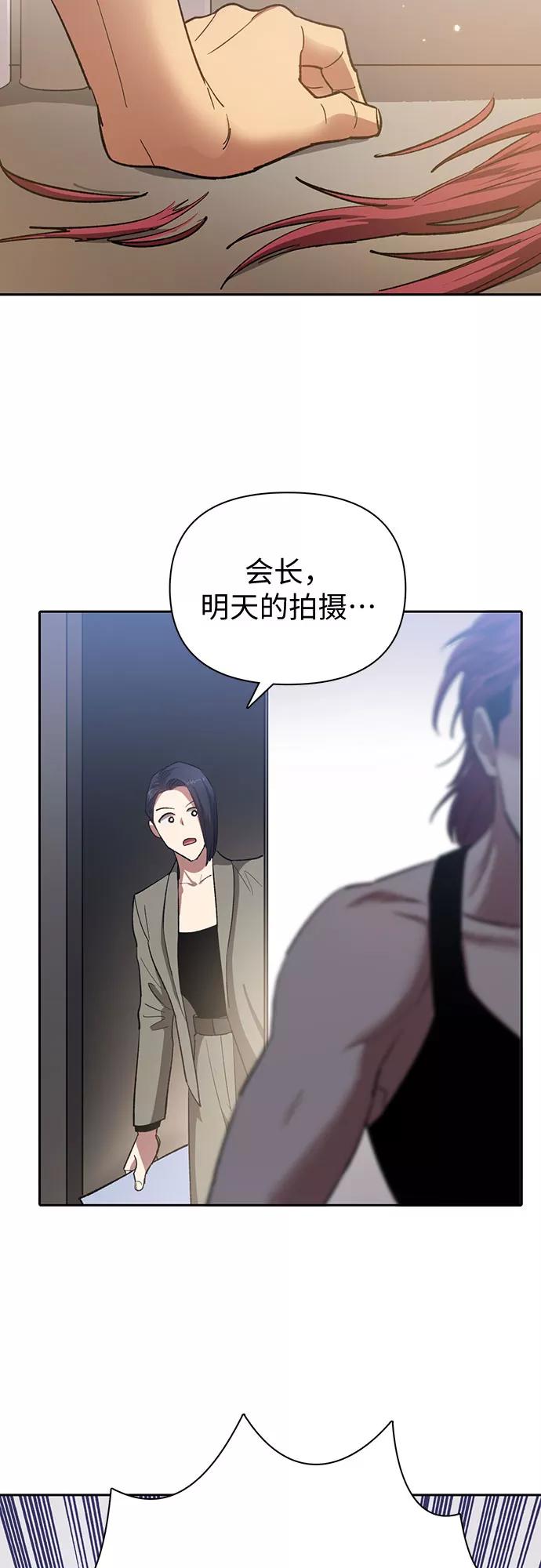 我培养的S级们 [第65话] 不要闯祸 第35页