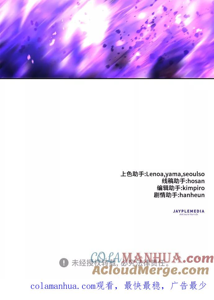 我培养的S级们 [第65话] 不要闯祸 第70页