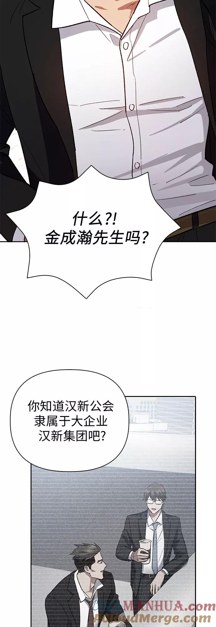 我培养的S级们 [第66话] 魔王的纺车轮 (1) 第34页