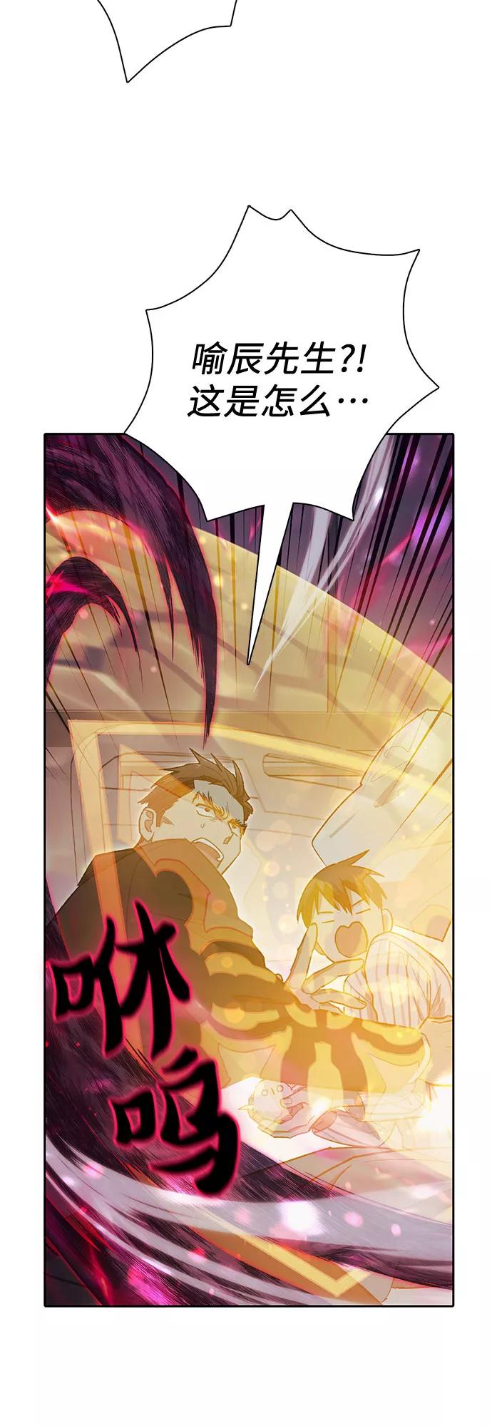我培养的S级们 [第66话] 魔王的纺车轮 (1) 第63页