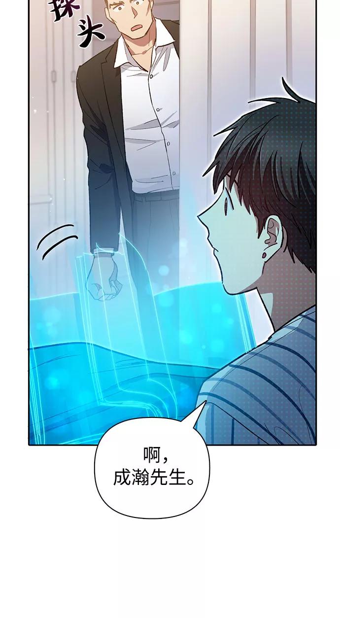 我培养的S级们 [第66话] 魔王的纺车轮 (1) 第26页