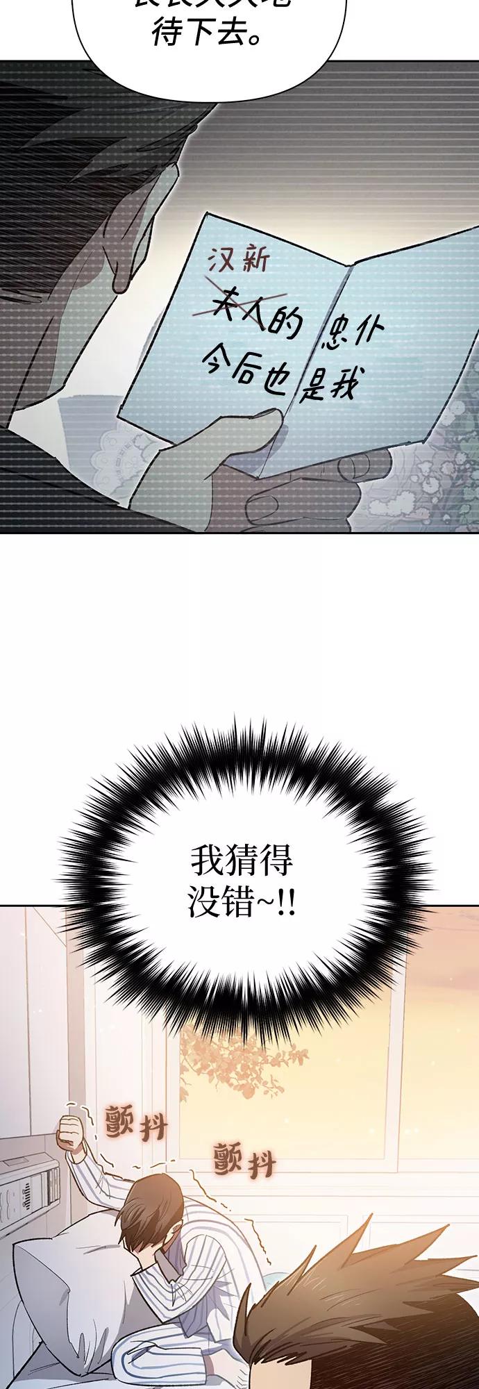 我培养的S级们 [第66话] 魔王的纺车轮 (1) 第41页