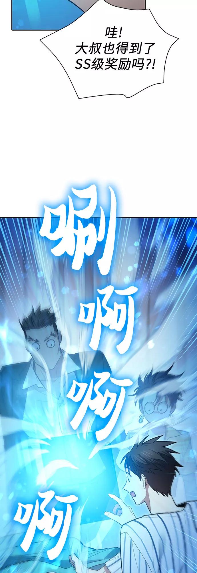 我培养的S级们 [第66话] 魔王的纺车轮 (1) 第18页